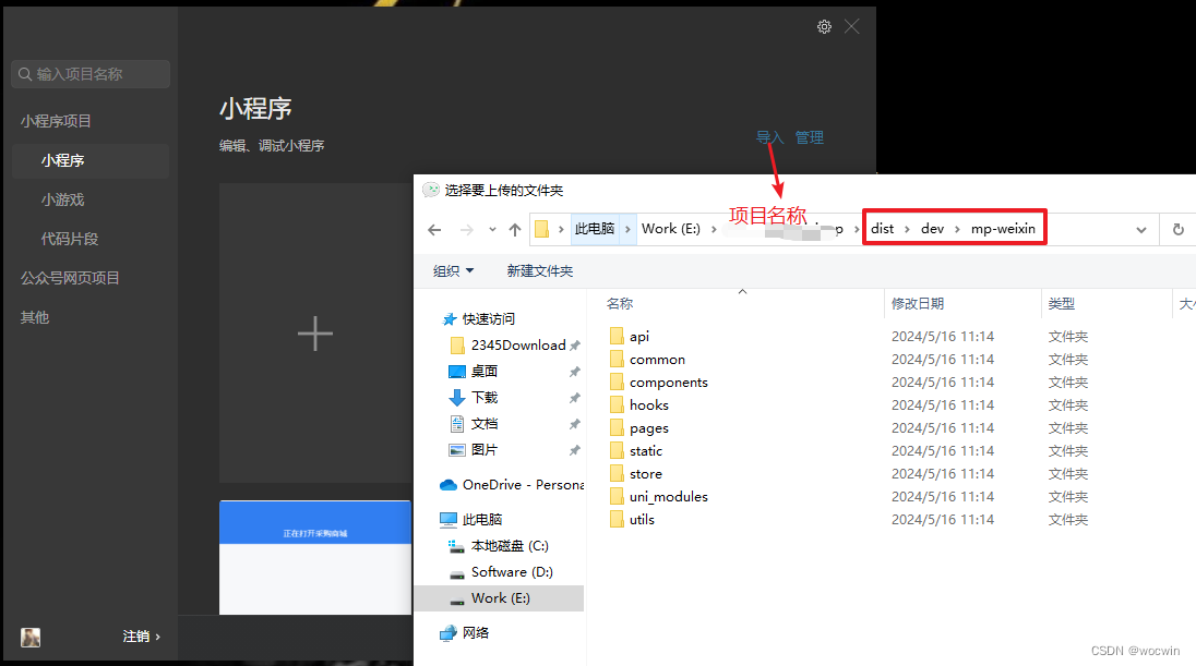 vscode连接hdfs vscode连接微信开发者工具_微信小程序