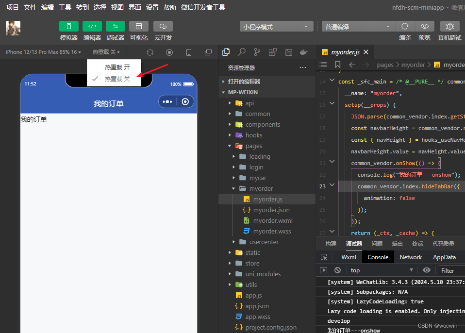 vscode连接hdfs vscode连接微信开发者工具_vscode连接hdfs_08