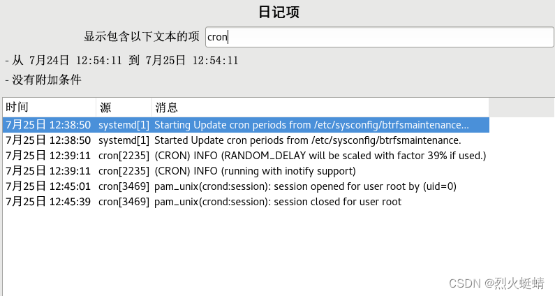 systemd 日志 system.journal日志_linux