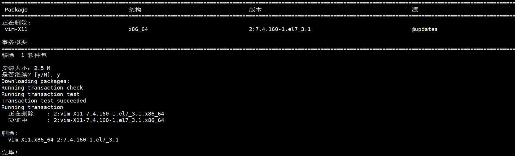 rpm 安装最新版本python rpm包 安装_源码包_09