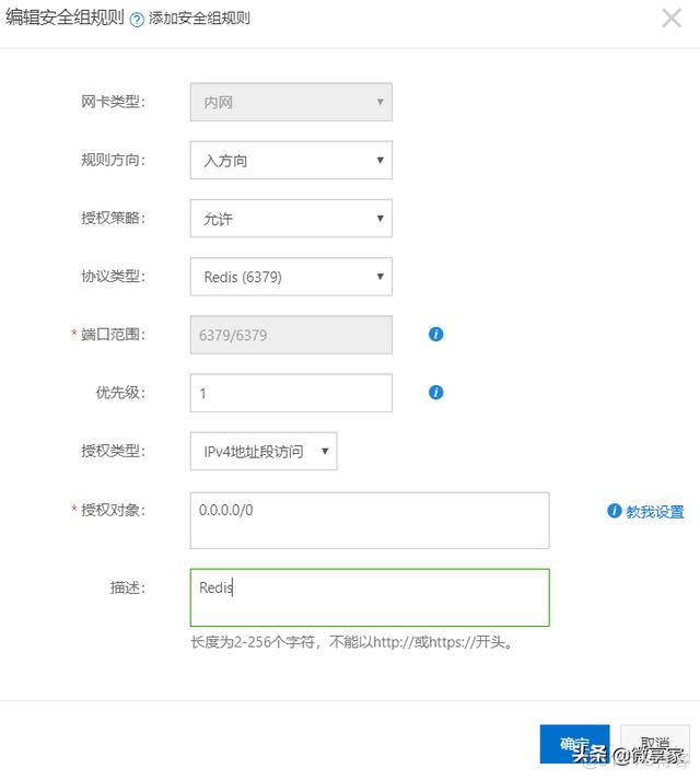 redis 配置外部可以连接 redismanager连接redis_redis客户端工具_12