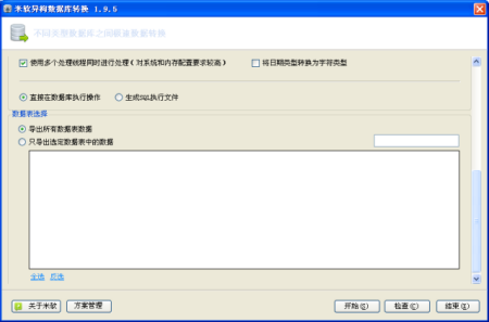 mysql转哪个国产数据库比较容易 mysql数据迁移到sqlserver_MySQL_03