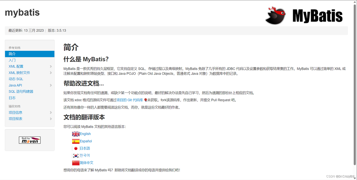 java企业级项目是什么 java企业级框架有哪几种_mybatis_02