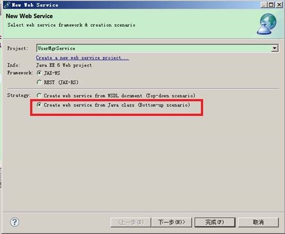 java service层方法让main方法调 javaweb service层_Web_05