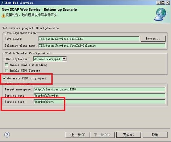 java service层方法让main方法调 javaweb service层_操作系统_06