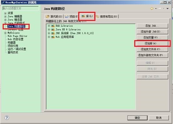 java service层方法让main方法调 javaweb service层_开发工具_12