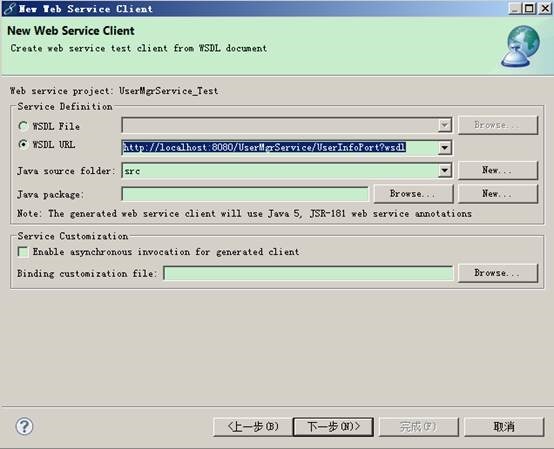 java service层方法让main方法调 javaweb service层_开发工具_24