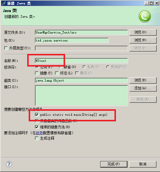 java service层方法让main方法调 javaweb service层_操作系统_27