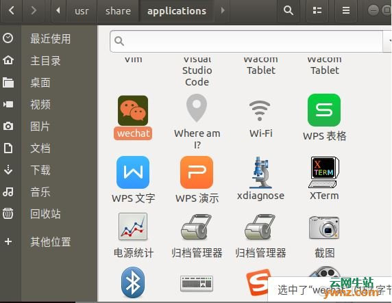 ubuntu22安装微信开发者工具 ubuntu中微信怎么安装_用户名_06