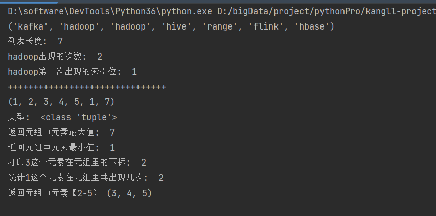 python 列表 字符串 比对 python字符串和列表_元组Tuple_10