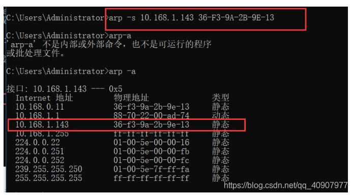 python snmp获取交换机接口 获取交换机ip_python snmp获取交换机接口_03