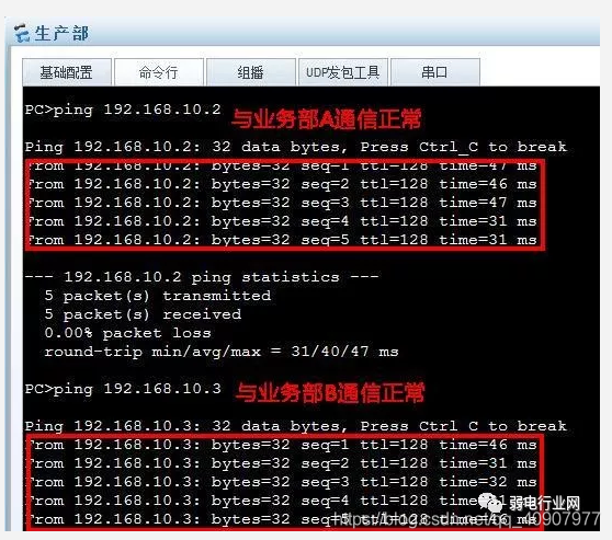 python snmp获取交换机接口 获取交换机ip_IP_11