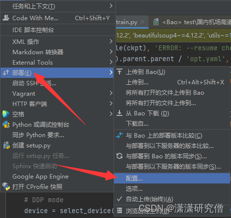 pycharm如何在debug的时候用GPU加速 怎么让pycharm使用gpu_服务器_11