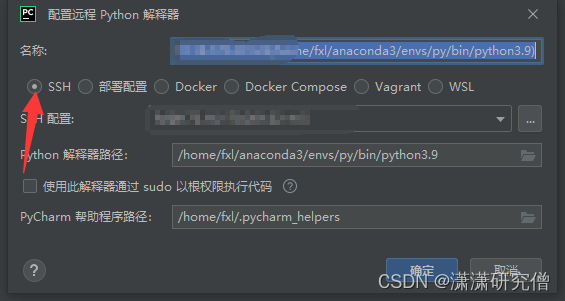 pycharm如何在debug的时候用GPU加速 怎么让pycharm使用gpu_pycharm_22