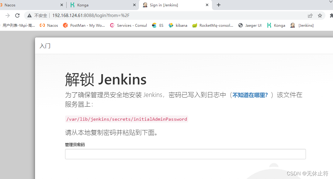 jenkins安装npm插件 jenkins插件安装位置_java_05