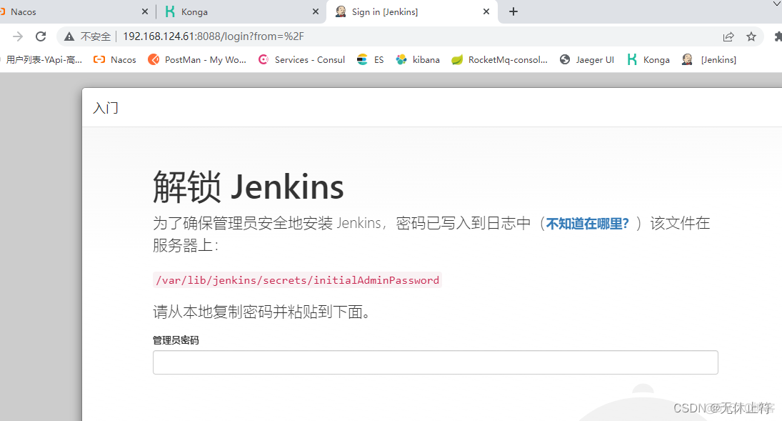 jenkins安装npm插件 jenkins插件安装位置_java_05