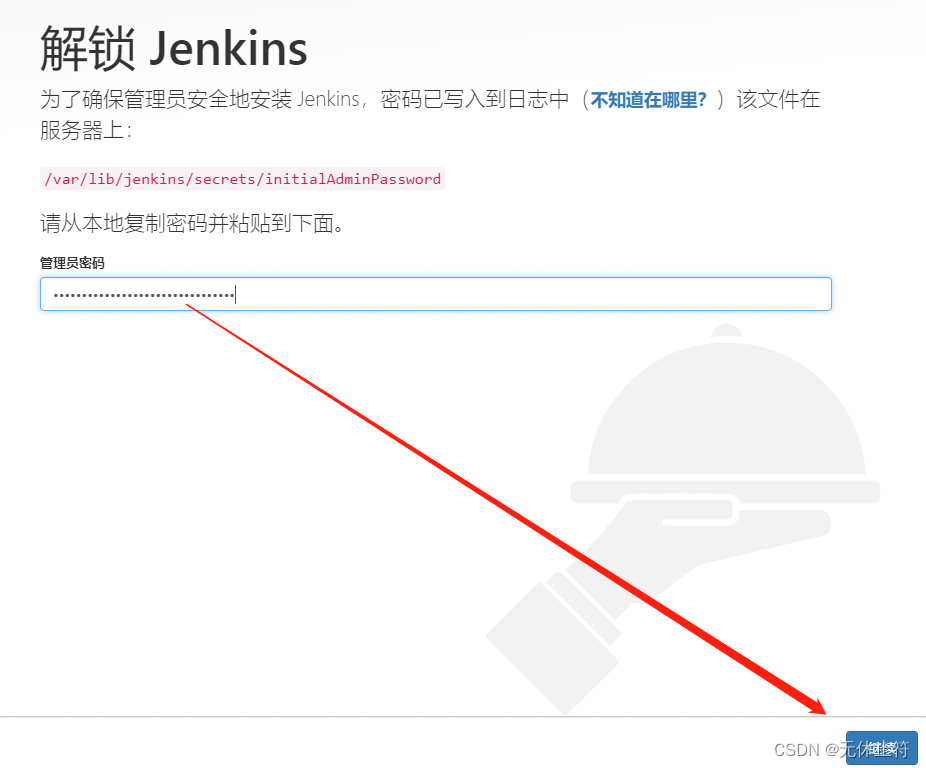 jenkins安装npm插件 jenkins插件安装位置_git_07