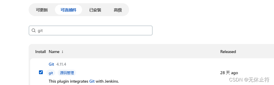 jenkins安装npm插件 jenkins插件安装位置_jenkins_23