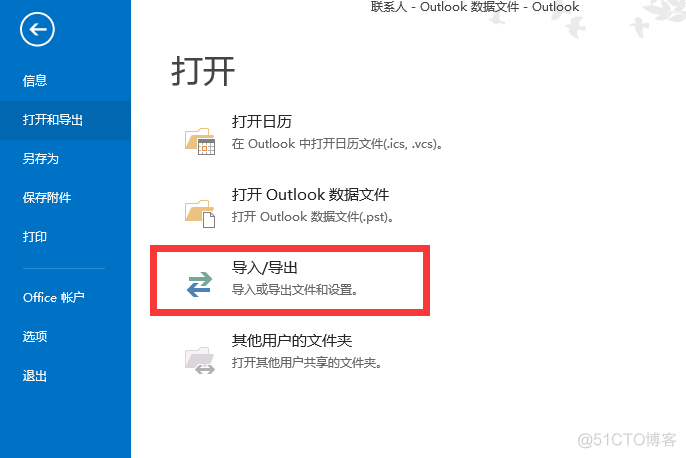 ios 批量添加系统 lib iphone 批量添加联系人_Outlook