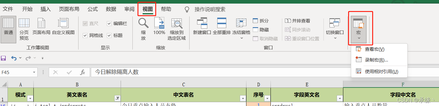 hivemetastoreclient创建表主键 hive建表语句主键_宏_04