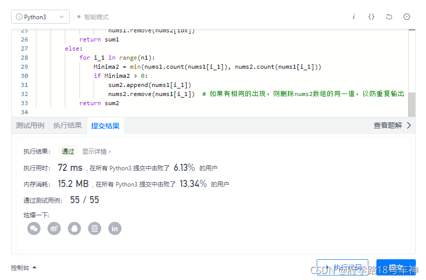 在python中Chow测试 可以比较两组数量不一样的数据吗 python对比两个数组,在python中Chow测试 可以比较两组数量不一样的数据吗 python对比两个数组_leetcode_06,第6张