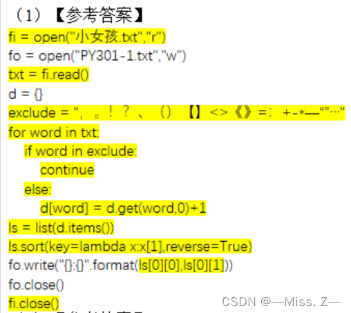 计算机二级 Python编程题库 计算机二级python操作题题库_计算机二级_02