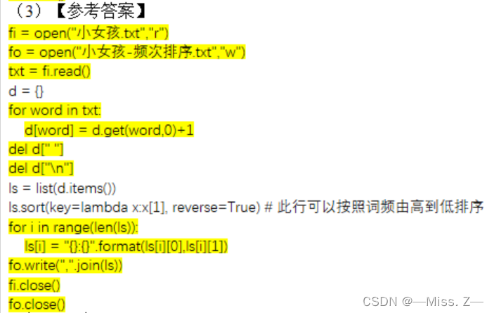 计算机二级 Python编程题库 计算机二级python操作题题库_计算机二级_04