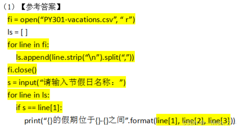 计算机二级 Python编程题库 计算机二级python操作题题库_字符串_06