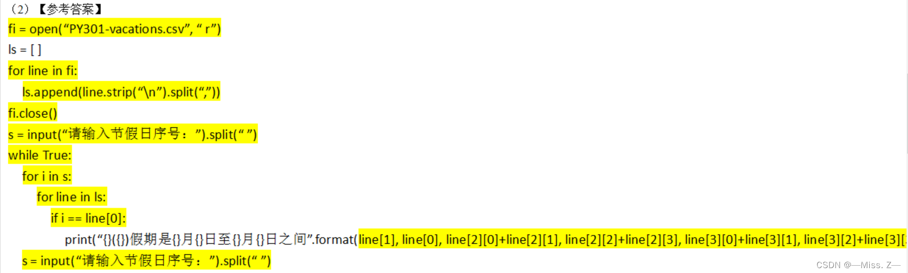 计算机二级 Python编程题库 计算机二级python操作题题库_计算机二级_07