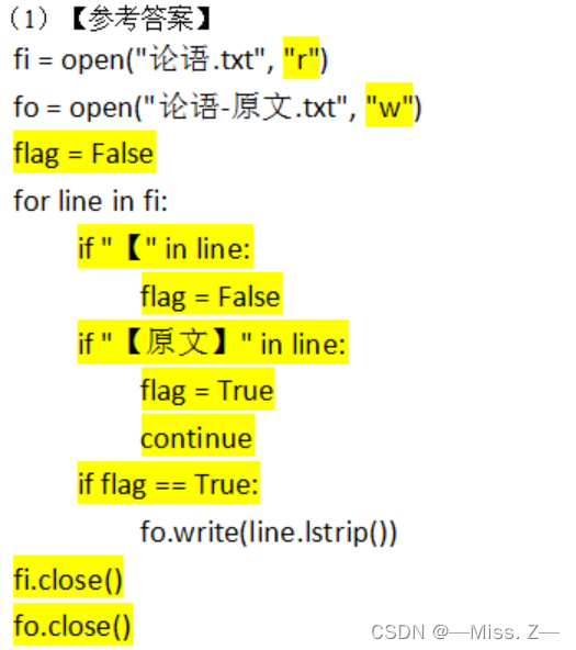 计算机二级 Python编程题库 计算机二级python操作题题库_计算机二级 Python编程题库_12