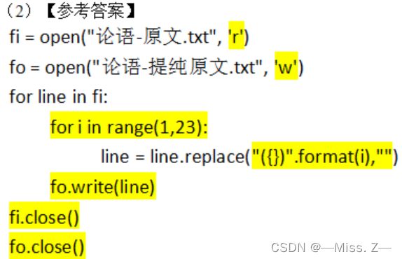 计算机二级 Python编程题库 计算机二级python操作题题库_计算机二级_13