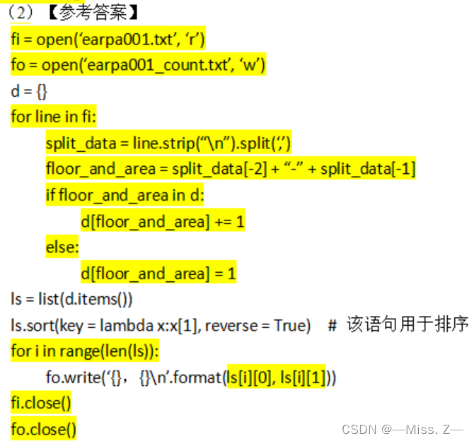 计算机二级 Python编程题库 计算机二级python操作题题库_计算机二级 Python编程题库_15