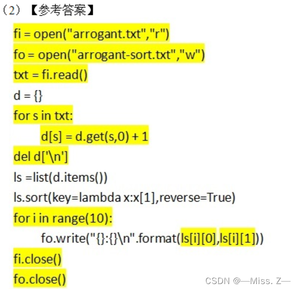 计算机二级 Python编程题库 计算机二级python操作题题库_python_18