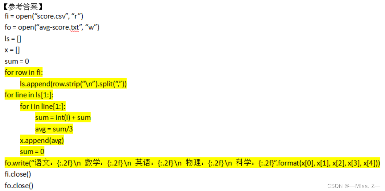 计算机二级 Python编程题库 计算机二级python操作题题库_字符串_20