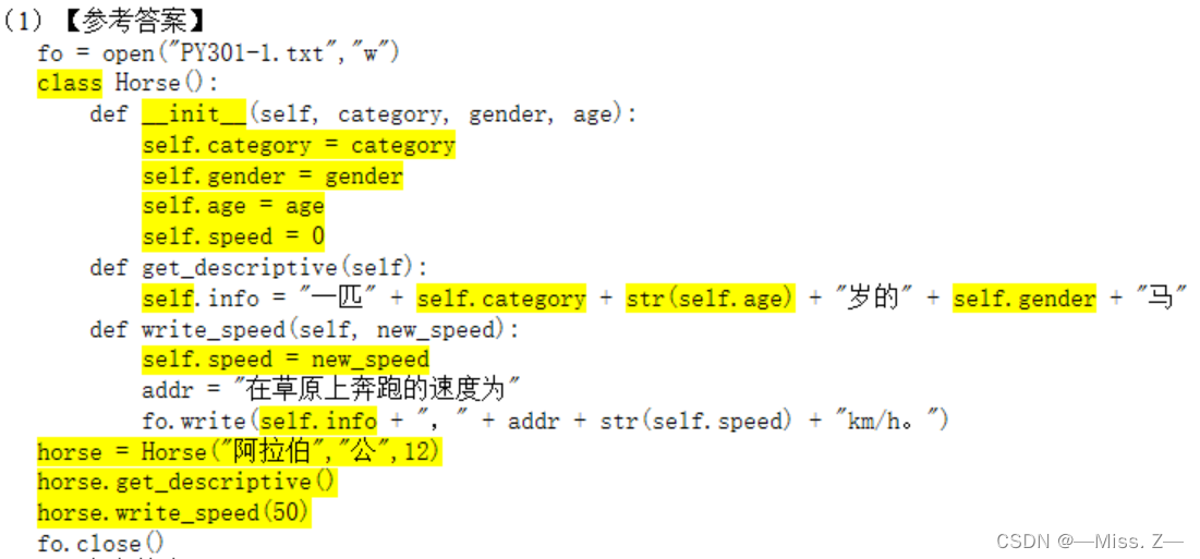 计算机二级 Python编程题库 计算机二级python操作题题库_字符串_21