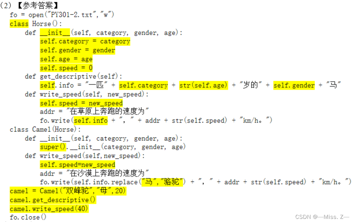 计算机二级 Python编程题库 计算机二级python操作题题库_计算机二级 Python编程题库_22