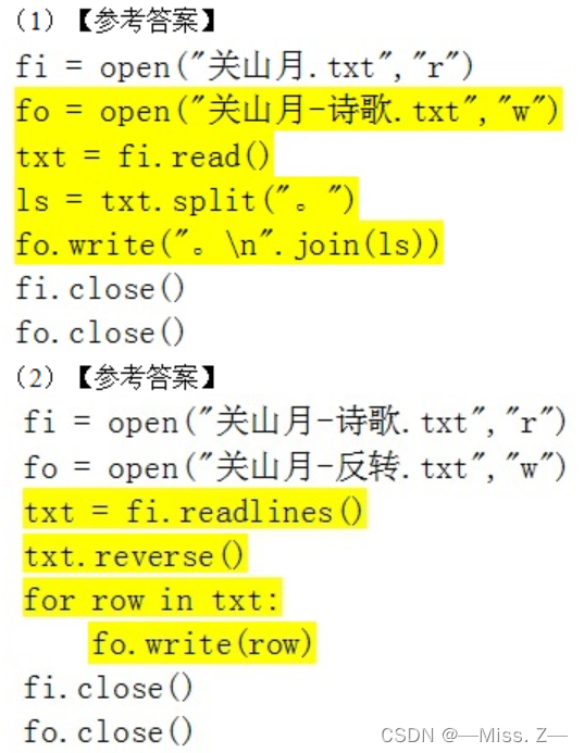 计算机二级 Python编程题库 计算机二级python操作题题库_python_25