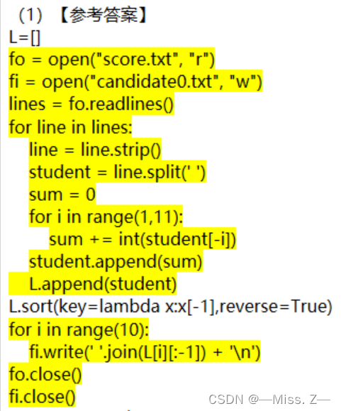 计算机二级 Python编程题库 计算机二级python操作题题库_字符串_27