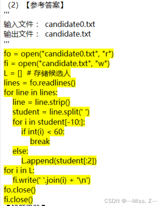 计算机二级 Python编程题库 计算机二级python操作题题库_打开文件_28