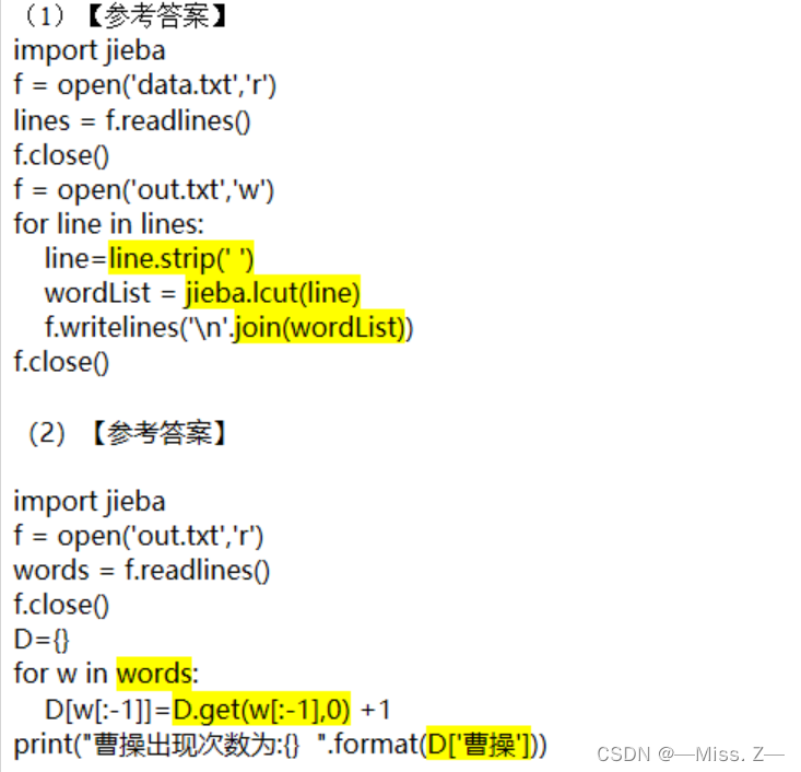 计算机二级 Python编程题库 计算机二级python操作题题库_计算机二级_30