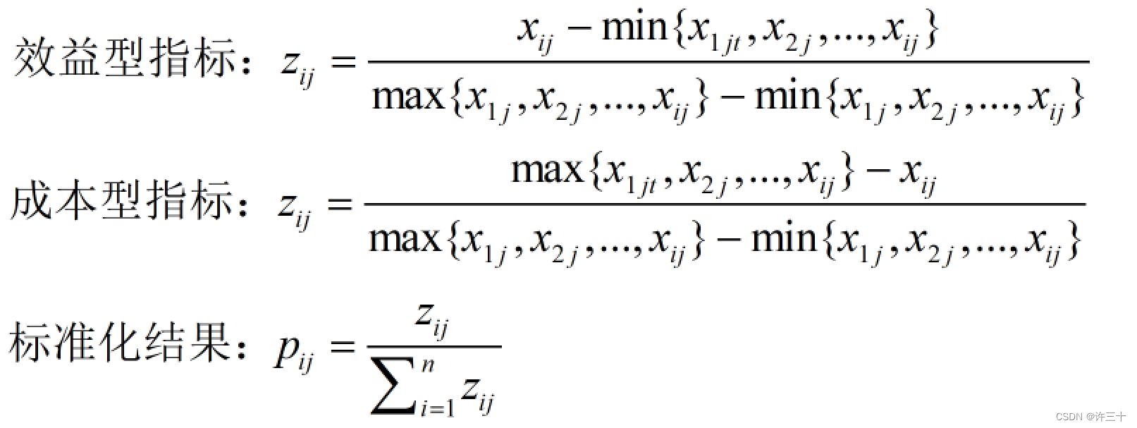 熵权法评价步骤 python 熵权法评分_scikit-learn_02