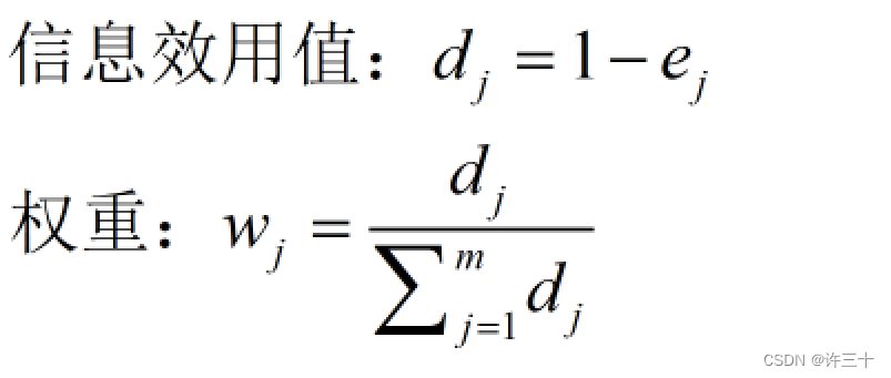 熵权法评价步骤 python 熵权法评分_数学建模_06