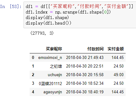 python 系统建模 用python建模_数据分析_06