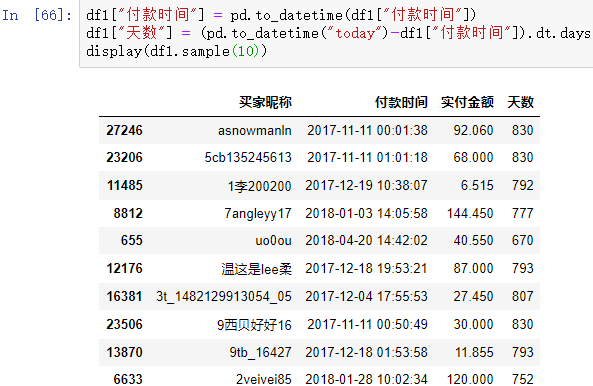 python 系统建模 用python建模_大数据_08