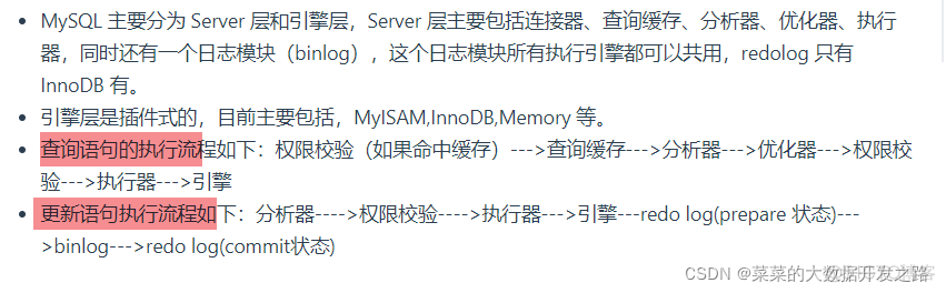 mysql执行插入语句报连接超时错误 mysql错误已执行sql语句_存储引擎_07