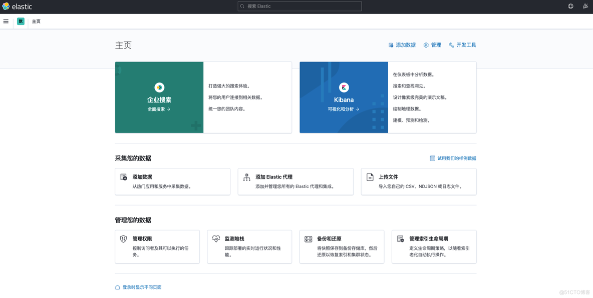 filebeat收集docker容器的日志配置详解 filebeat收集nginx日志_nginx_05