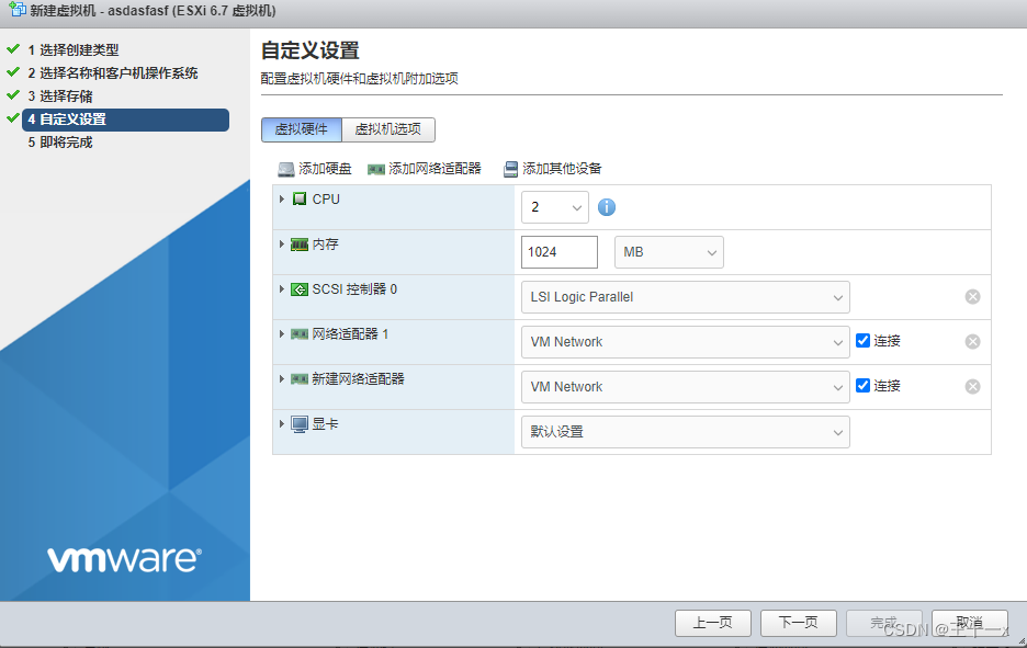 esxi可以安装那些系统 安装esxi6.7_docker_10