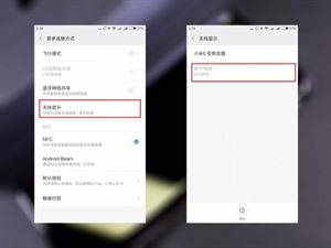 android 投屏代码实现 android投屏到电视代码_android手机电视投影_04