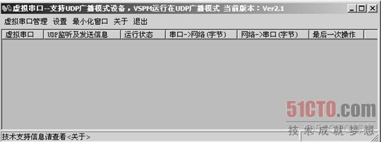 android vcp 虚拟串口 安卓虚拟串口软件_网络_03
