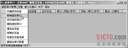 android vcp 虚拟串口 安卓虚拟串口软件_虚拟串口_04